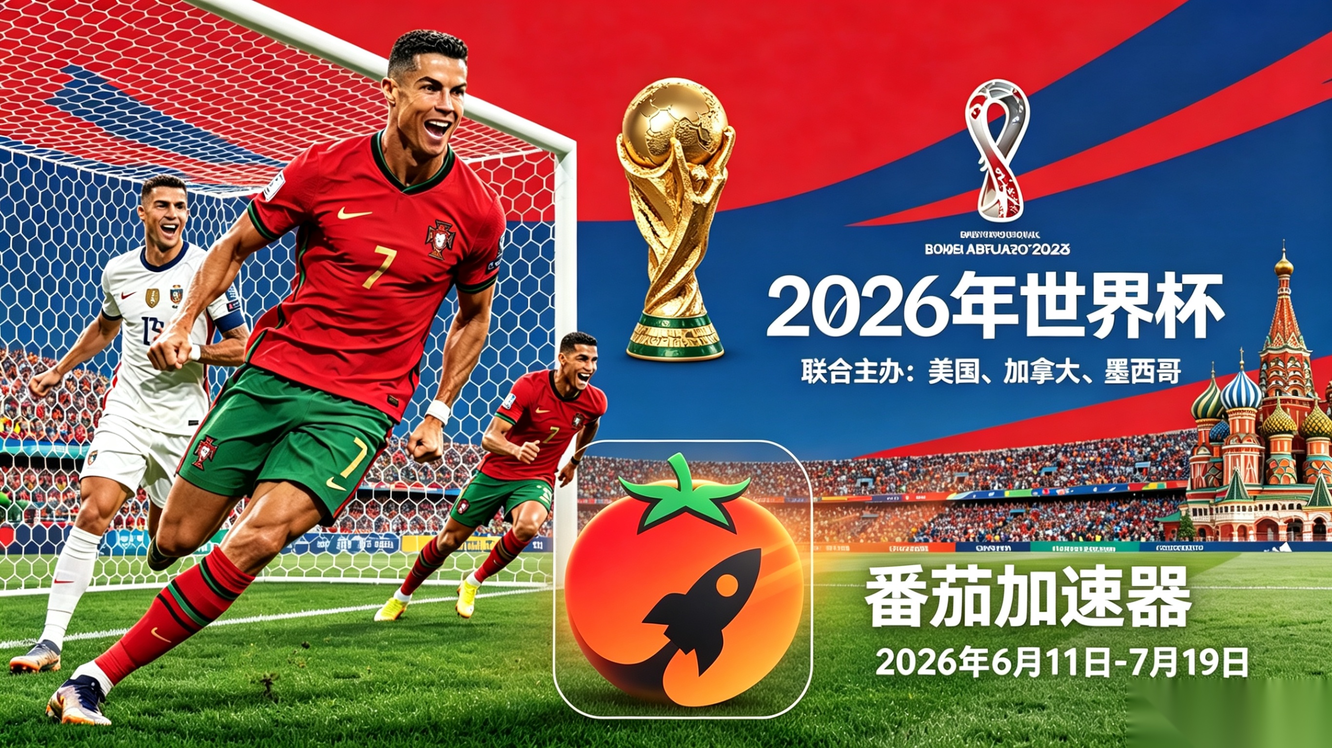 在英国看抖音世界杯当前IP受限制教程