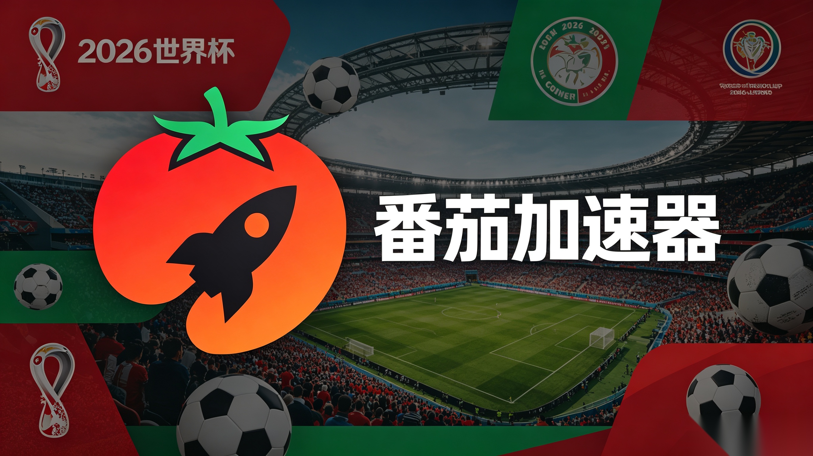 在日本看世界杯当前IP受限制教程
