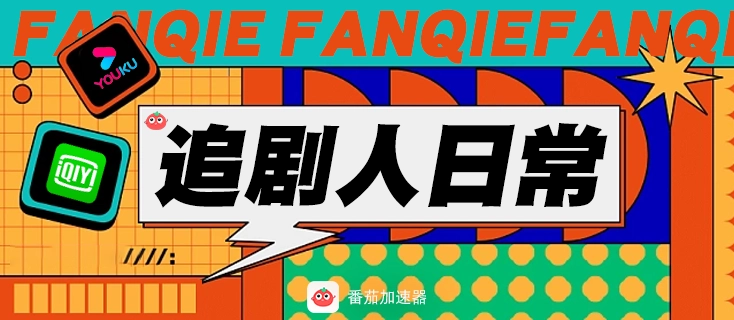 国内加速器免费教程