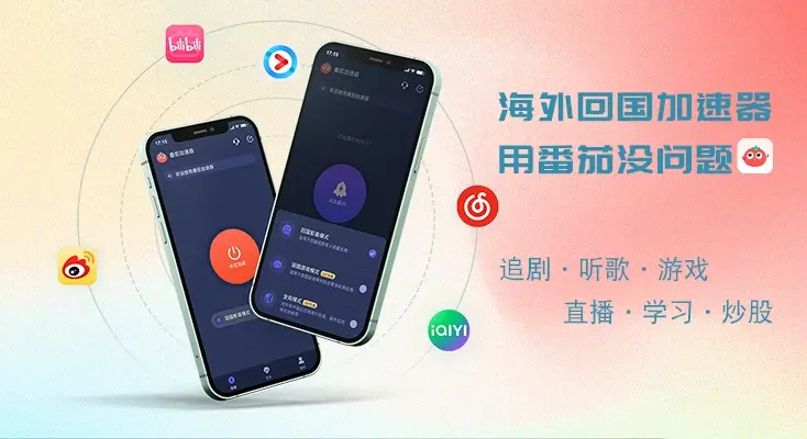 在海外用什么翻墙听歌教程