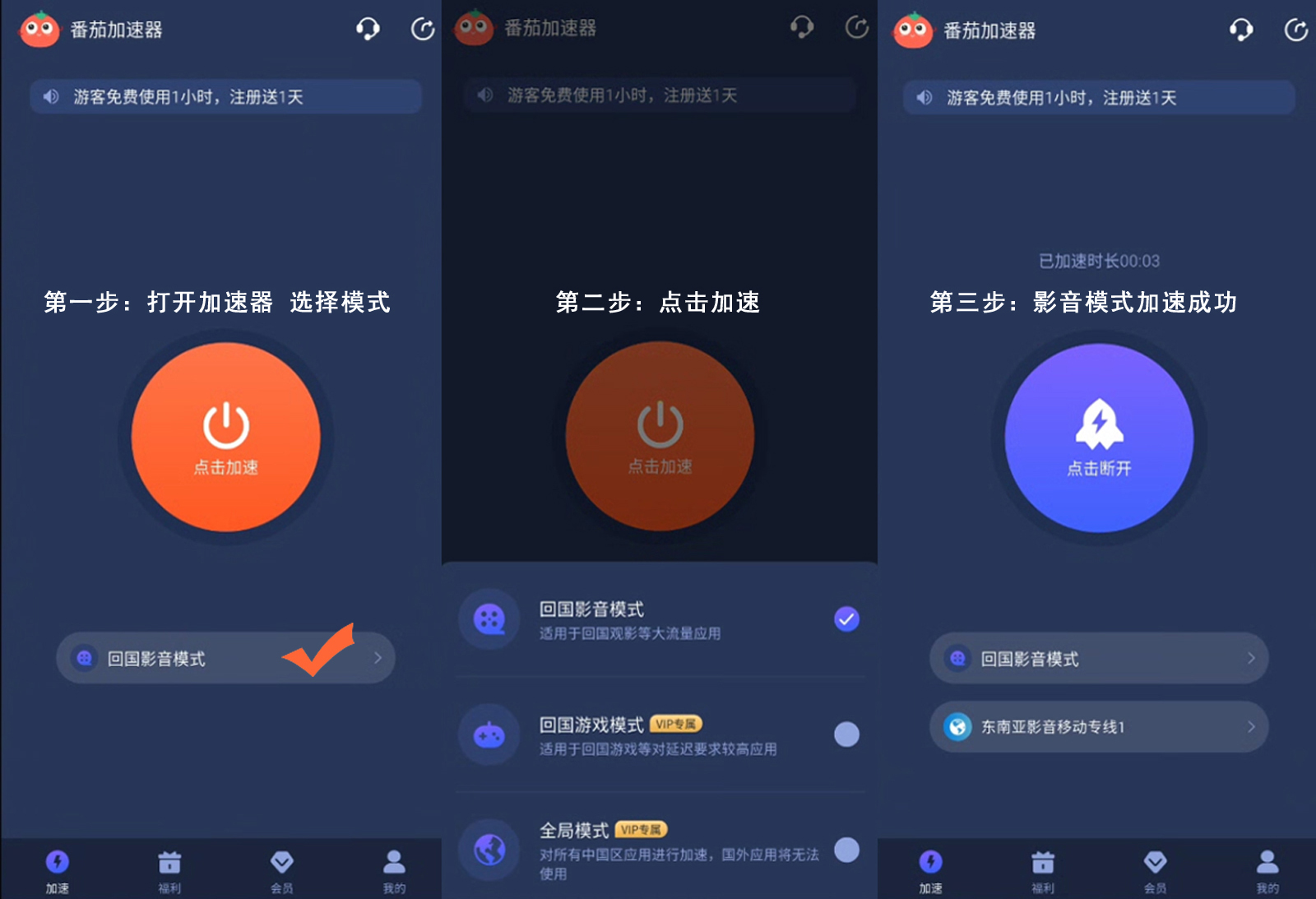 回国节点教程