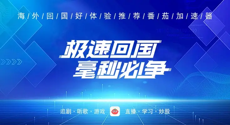 在国外的听qq音乐方法教程