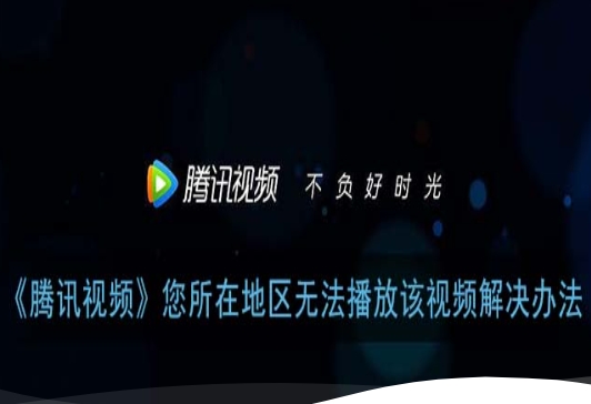 身在异乡，怎么在国外看腾讯体育直播找回那份热血沸腾？