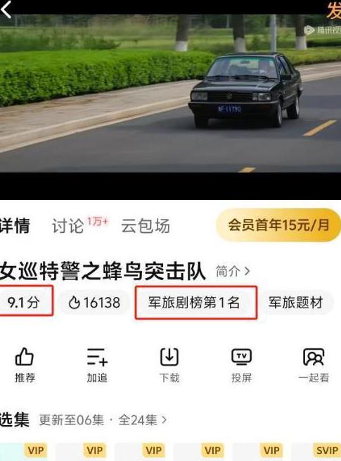 海外怎么看腾讯视频会员教程